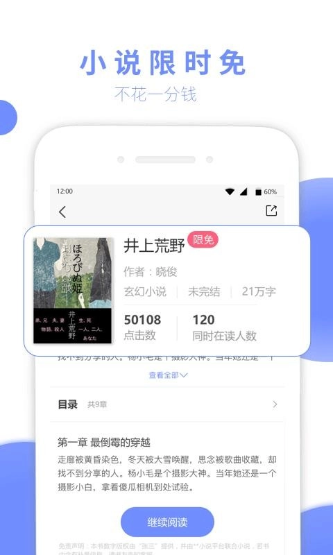 七哈小说最新免费版