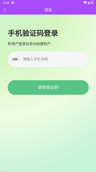 拾序计划安装下载