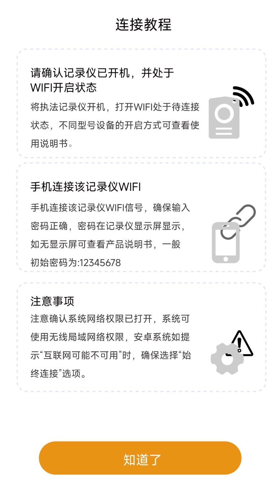 ZFYH Cam手机最新版图1