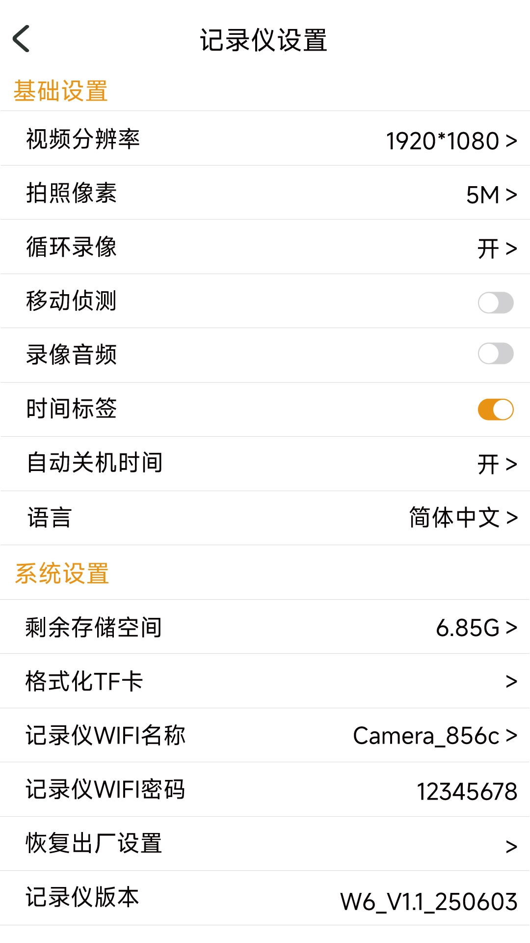 ZFYH Cam手机最新版图4