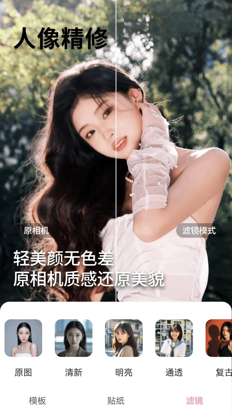 美映拍照相机直装版图2
