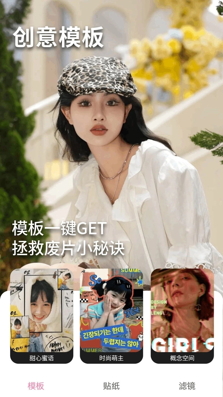 美映拍照相机直装版图3