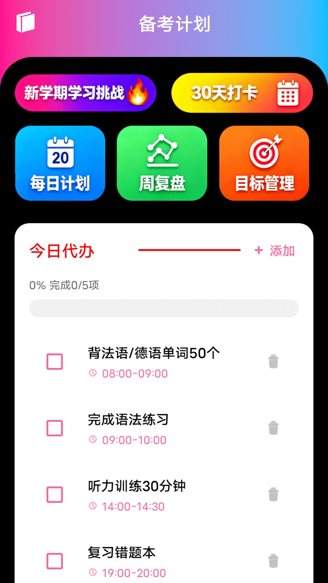 zlet单词工具箱官方版图2