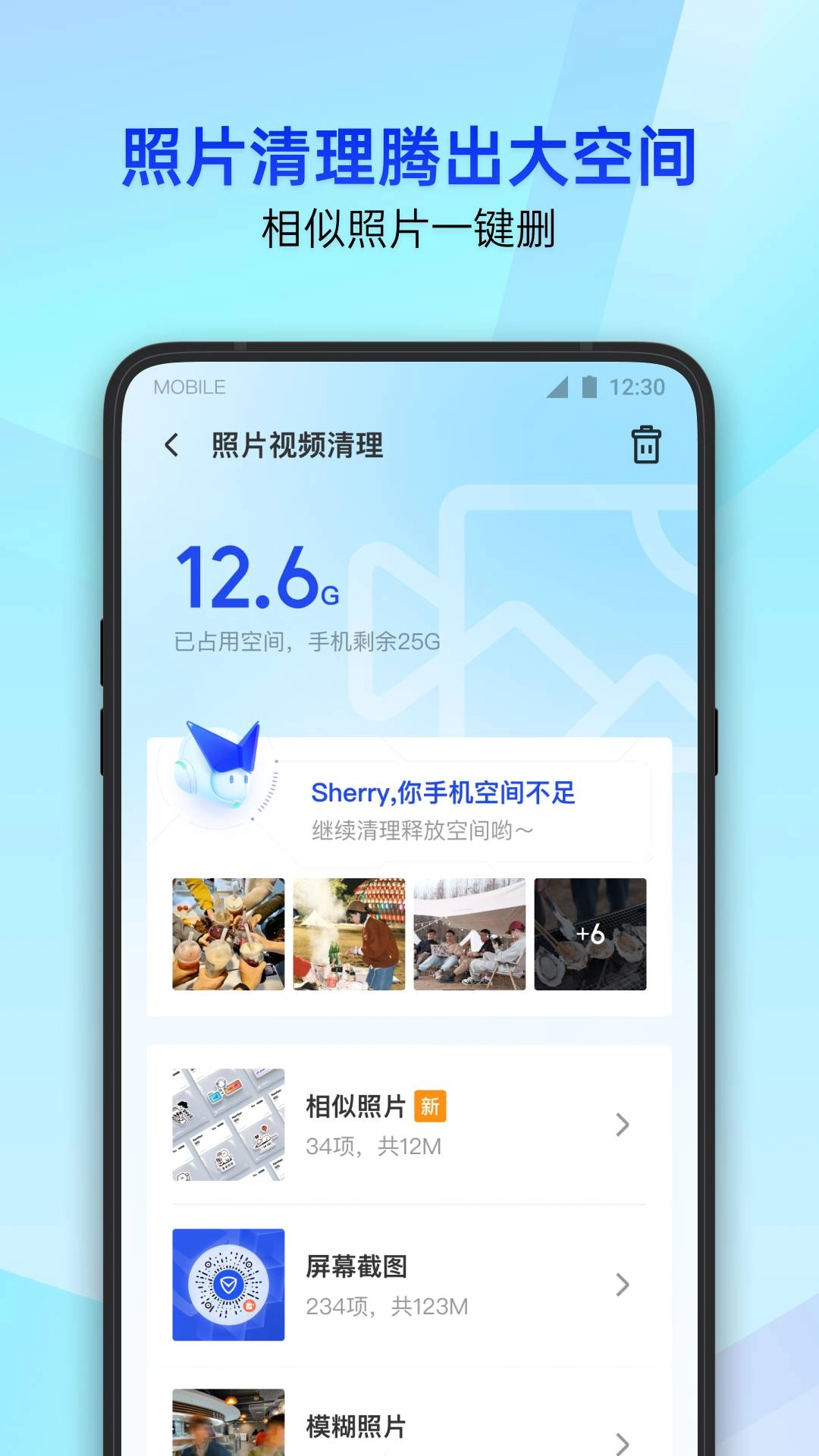 腾讯管家官方正版