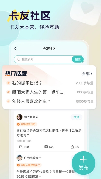 小卡巡货安卓直装版图1