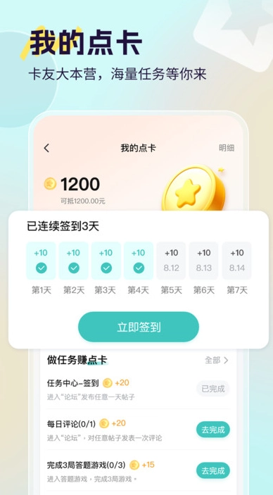 小卡巡货安卓直装版图2