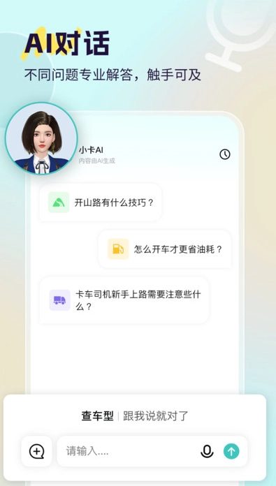 小卡巡货安卓直装版图3