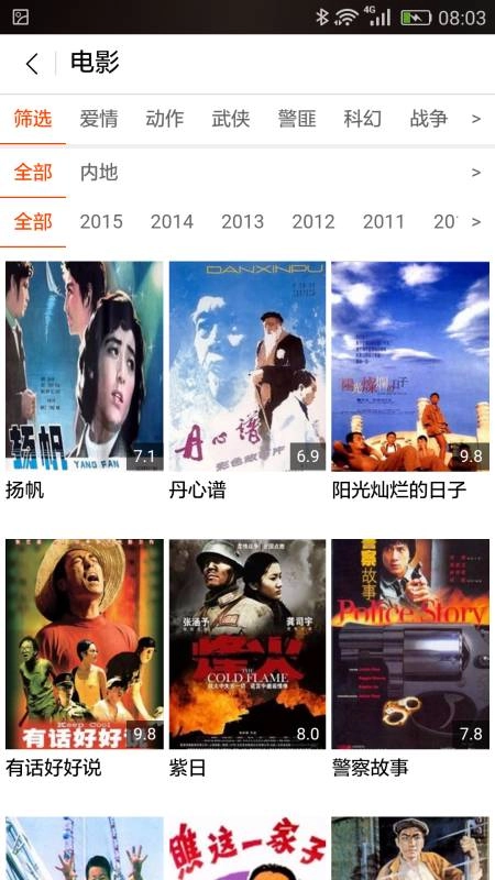 喜福影视手机版图3