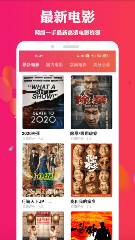 天堂电影官方正版图3