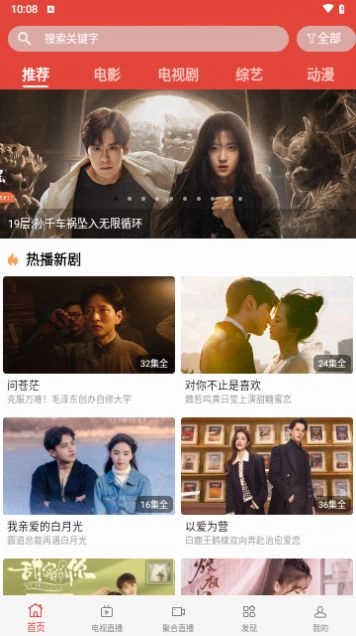 迷梦影视最新免费版图1
