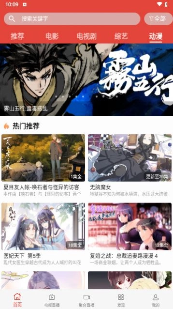 迷梦影视最新免费版图3
