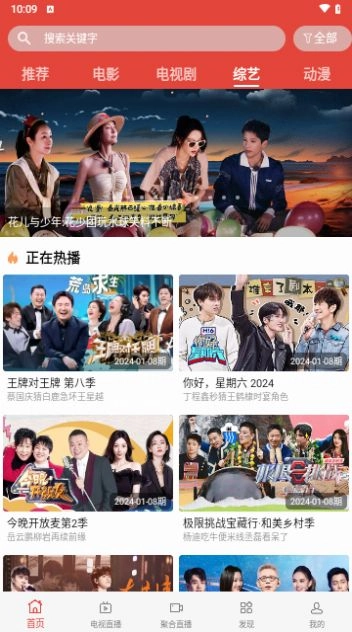 迷梦影视最新免费版图4