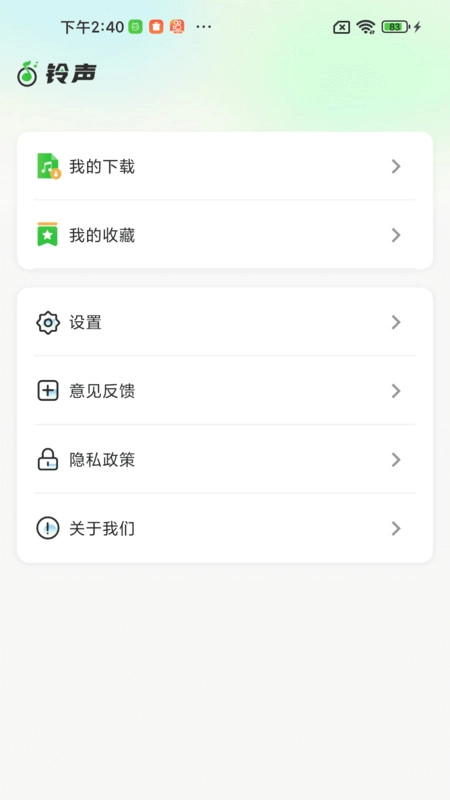 来电铃声王手机正版图3