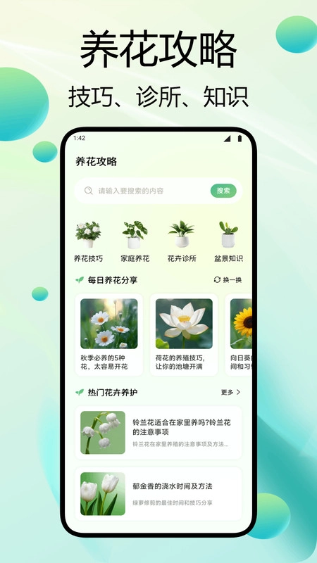 花札物语识别最新免费版图1