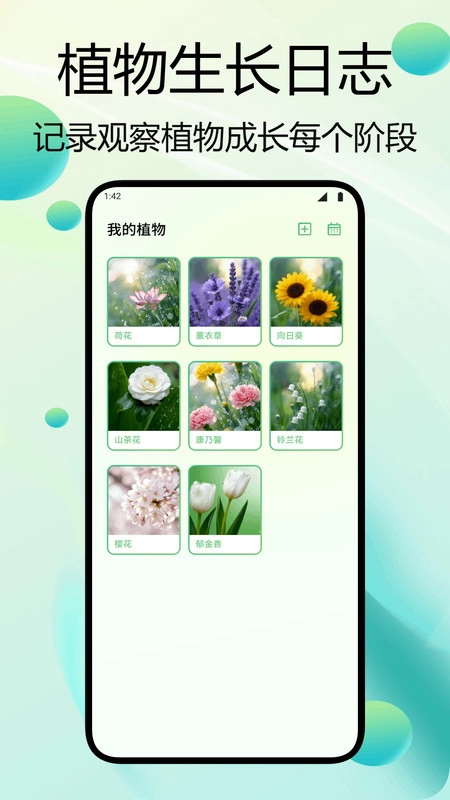 花札物语识别最新免费版图2