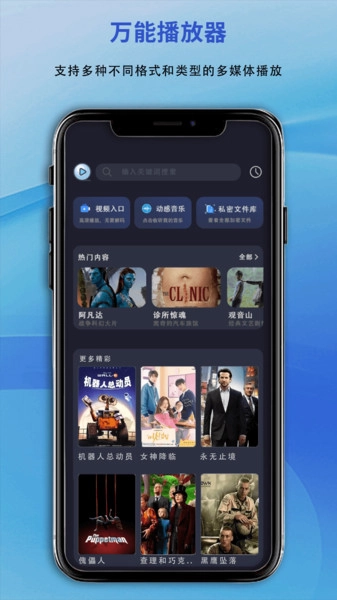 影视先锋播放器官方正版图3