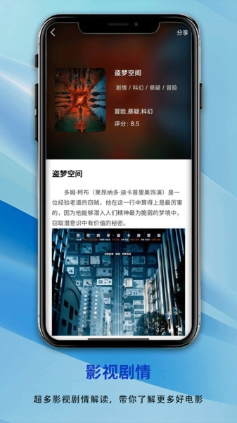 影视先锋播放器官方正版图4