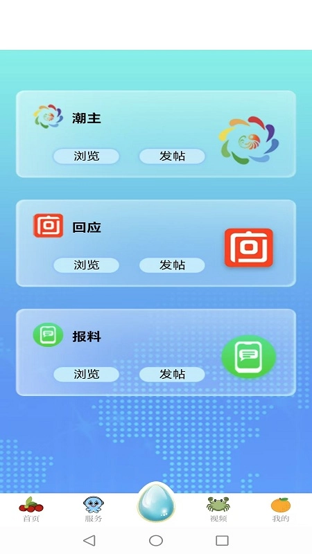 望潮新闻客户端安卓直装版