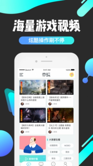 游戏截图