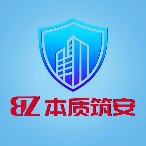本质安全原版