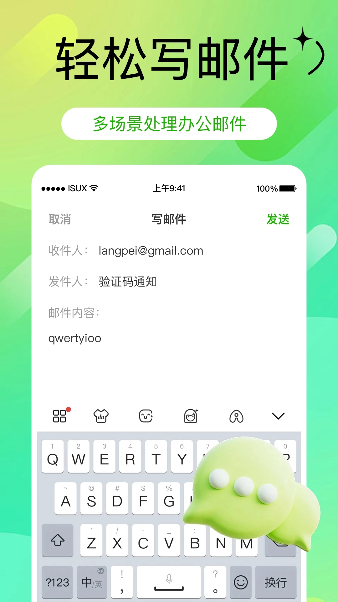 注册邮箱直装版图2