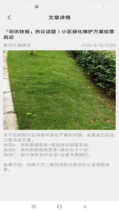 聚邻社最新版图2