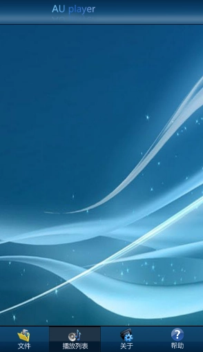 AUplayer最新免费版图1