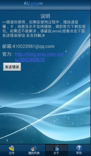 AUplayer最新免费版图3