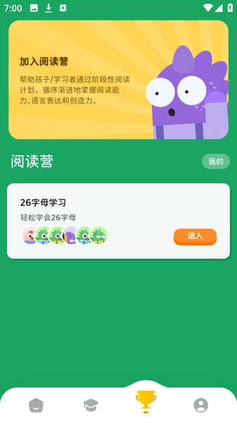沐恩智教安卓免费版