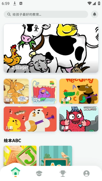 沐恩智教安卓免费版