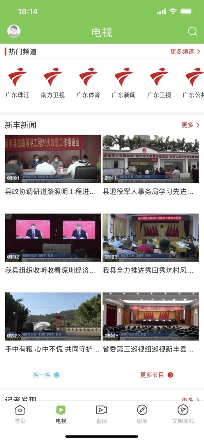 秀美新丰通用版