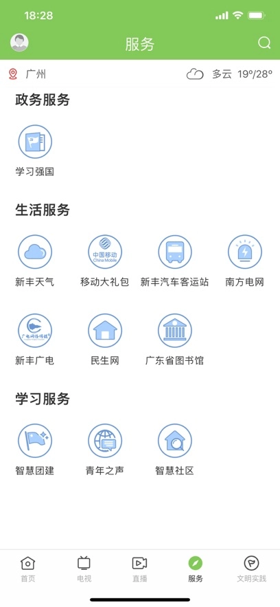 秀美新丰通用版