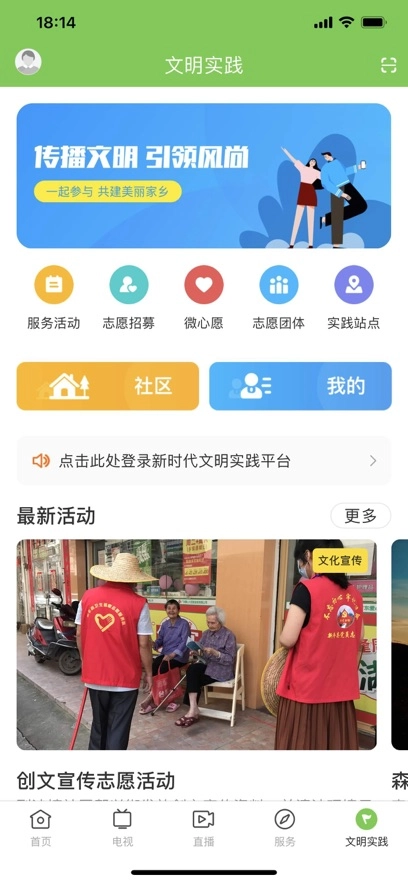 秀美新丰通用版