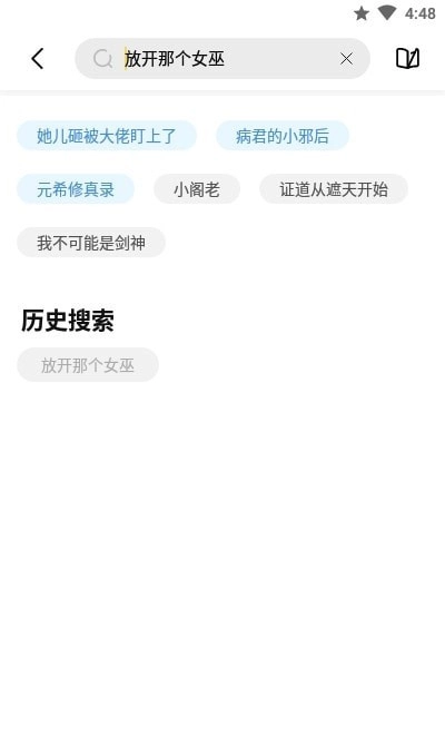 启阅本安卓版图2