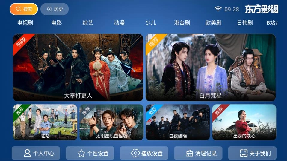 东方影库全集观看高清版