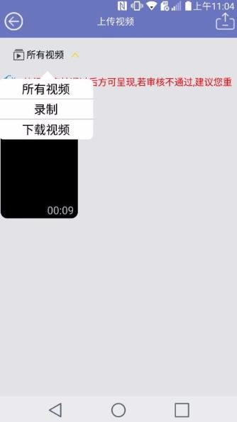 微秀安卓免费版图2