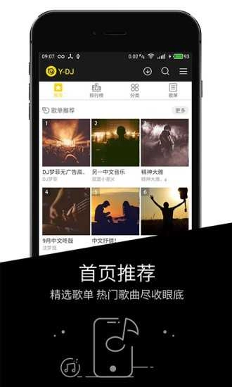 YDJ安卓免费版