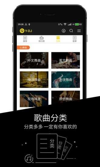 YDJ安卓免费版