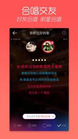 天天K歌官方最新版图1