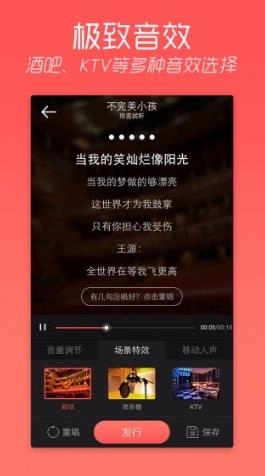 天天K歌官方最新版图2