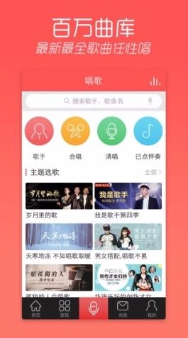 天天K歌官方最新版图3