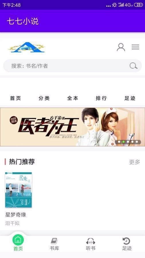 七七小说直装版