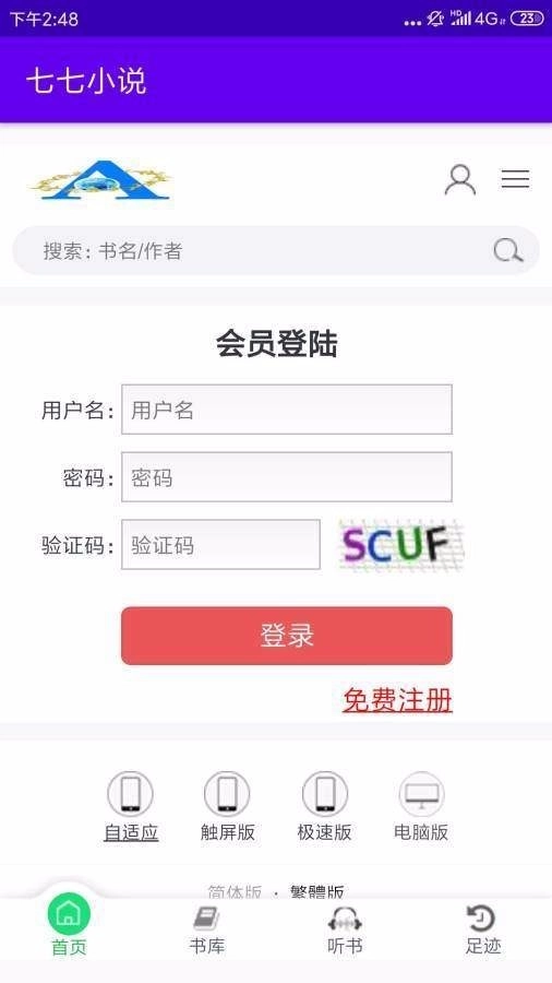 七七小说直装版