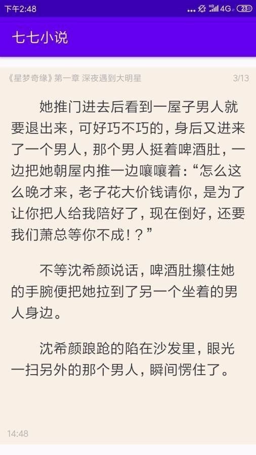 七七小说直装版