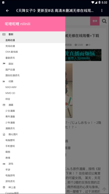 呢哩呢哩最新版