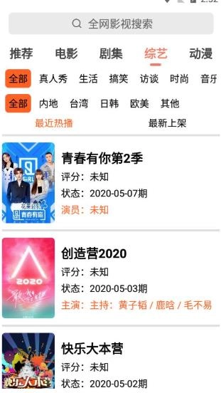 小希影视手机最新版图2