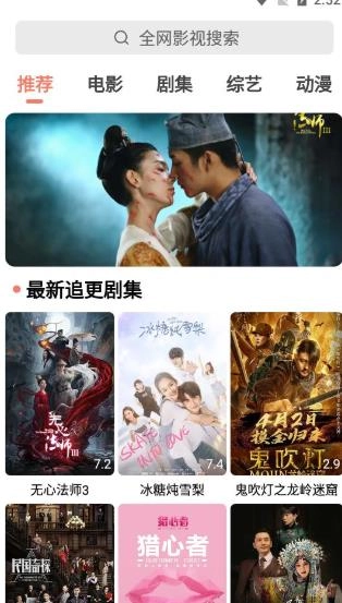 小希影视手机最新版图3