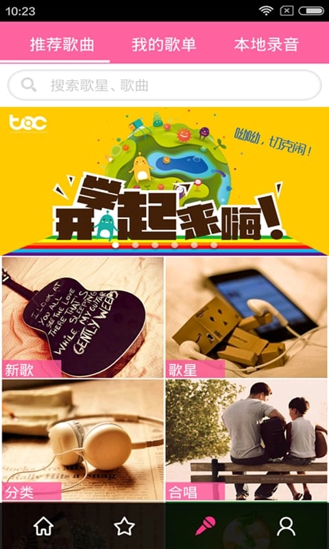 移动练歌房直装版图2