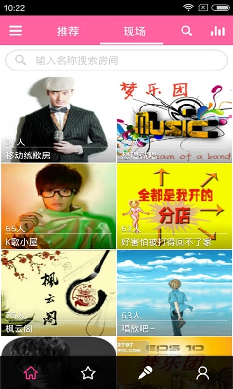 移动练歌房直装版图3