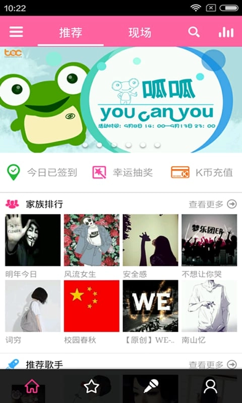 移动练歌房直装版图4